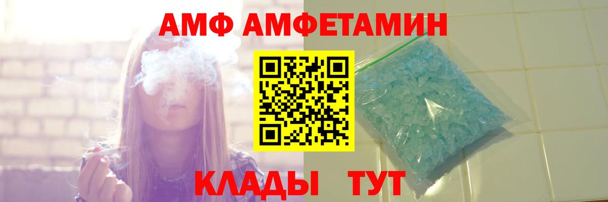 Amphetamine  АМФ 97%  Вход с VPN  Москва 