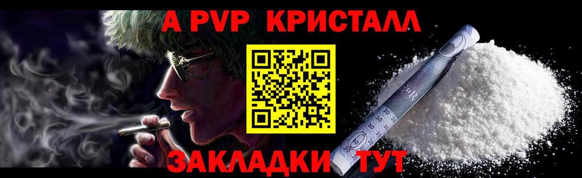Alfa_PVP Crystall  Вход с VPN  A PVP СК КРИС  Москва  Alpha-PVP  Alpha-PVP СК 