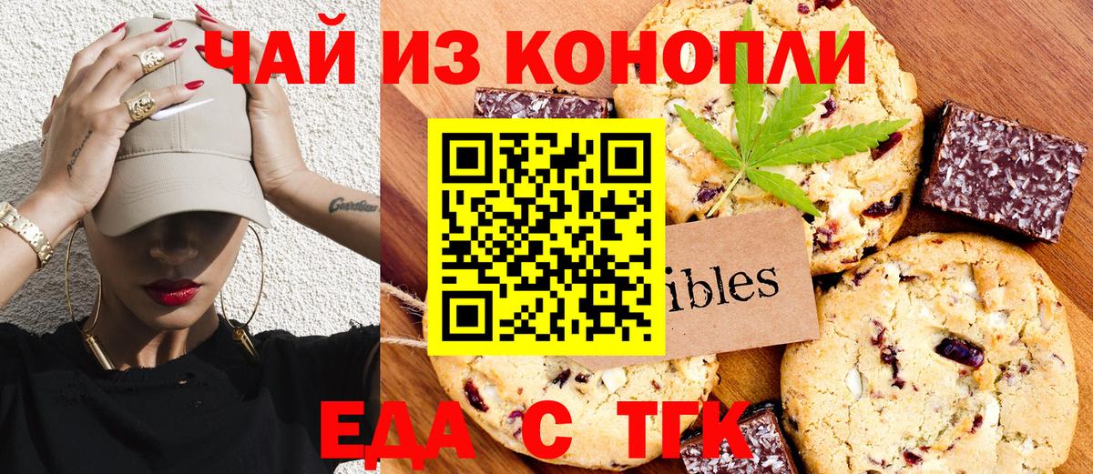 Москва  Cannafood марихуана  Вход с VPN 
