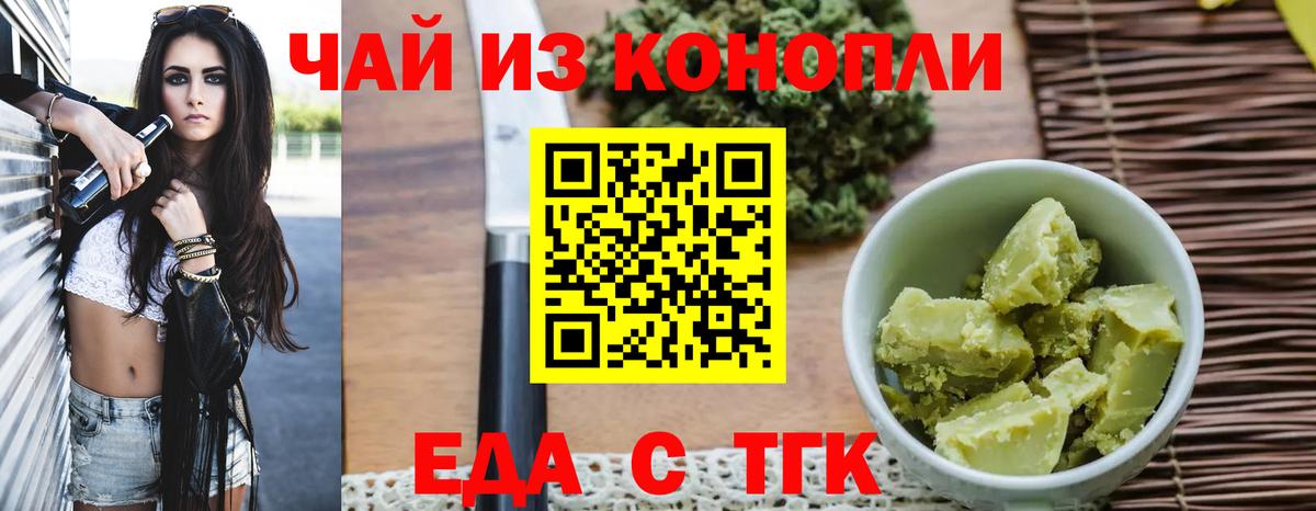 Еда ТГК конопля Москва