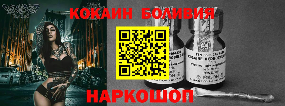 COCAIN Fish Scale Москва