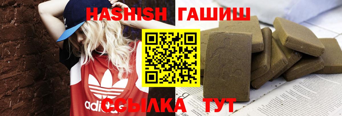 Гашиш гашик  Вход с VPN  ГАШ индика сатива  Москва 