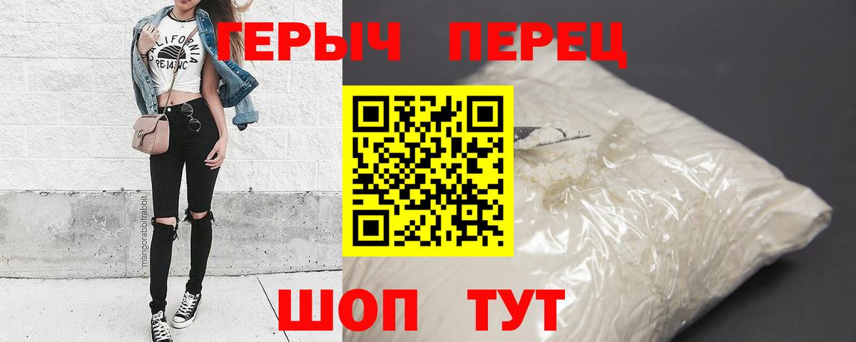 Героин гречка Москва