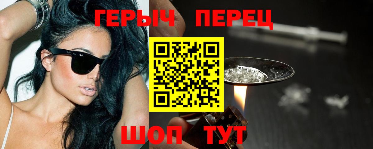 Героин  Вход с VPN  Москва  Героин герыч 
