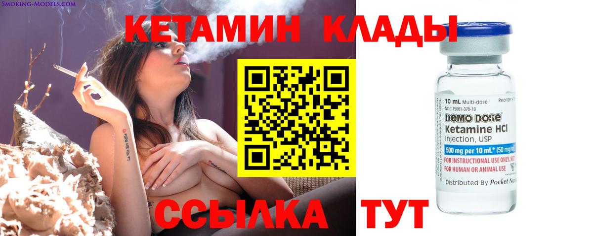 Кетамин ketamine  Кетамин VHQ  Москва  Вход с VPN 