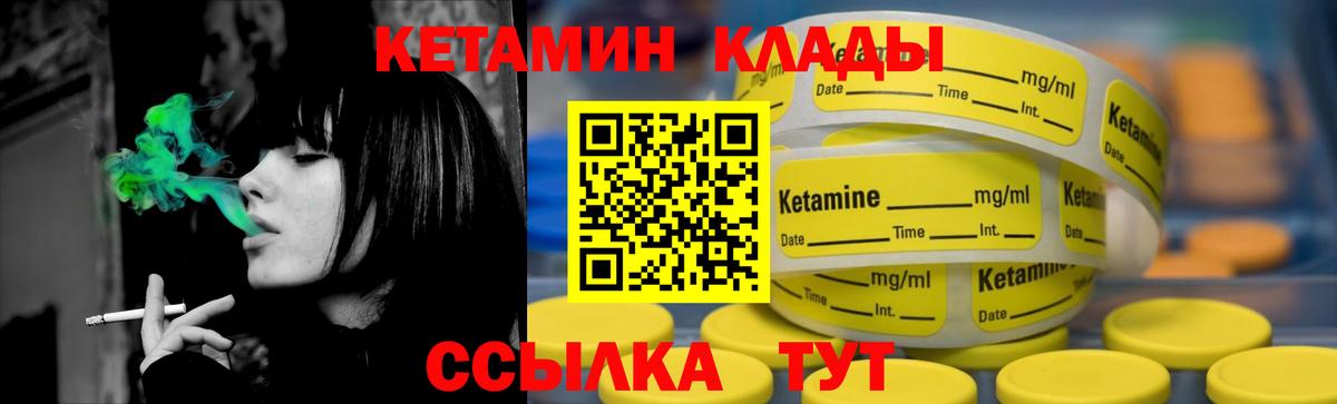 Кетамин ketamine Москва