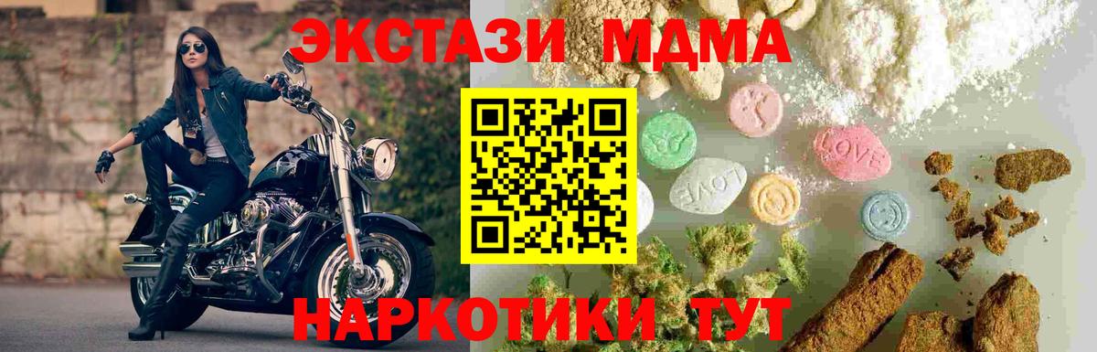 МДМА Molly  МДМА  Москва  Вход с VPN  MDMA молли 