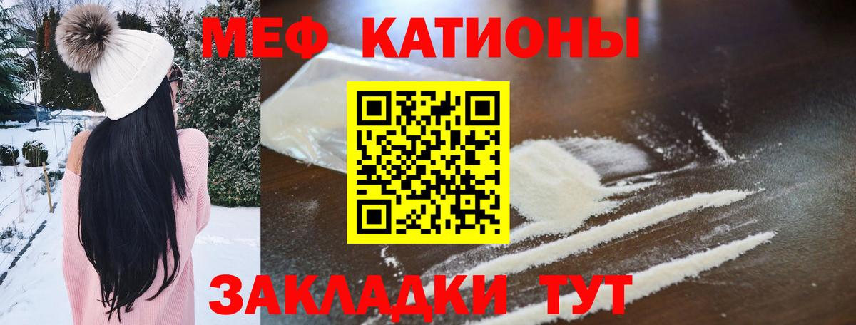 МЯУ-МЯУ mephedrone  МЯУ-МЯУ мяу мяу  Москва  Меф  Вход с VPN 