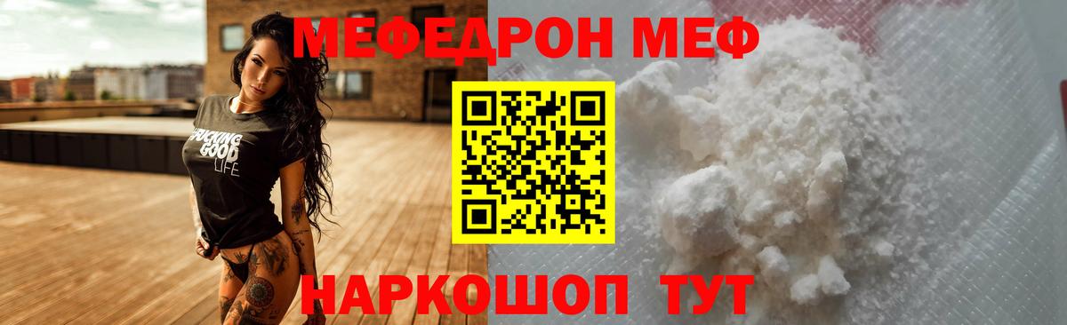 Меф мука Москва