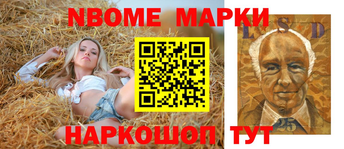 Москва  Наркотические марки 1,8мг  Марки NBOMe  Наркотические марки 1,8мг  Вход с VPN 