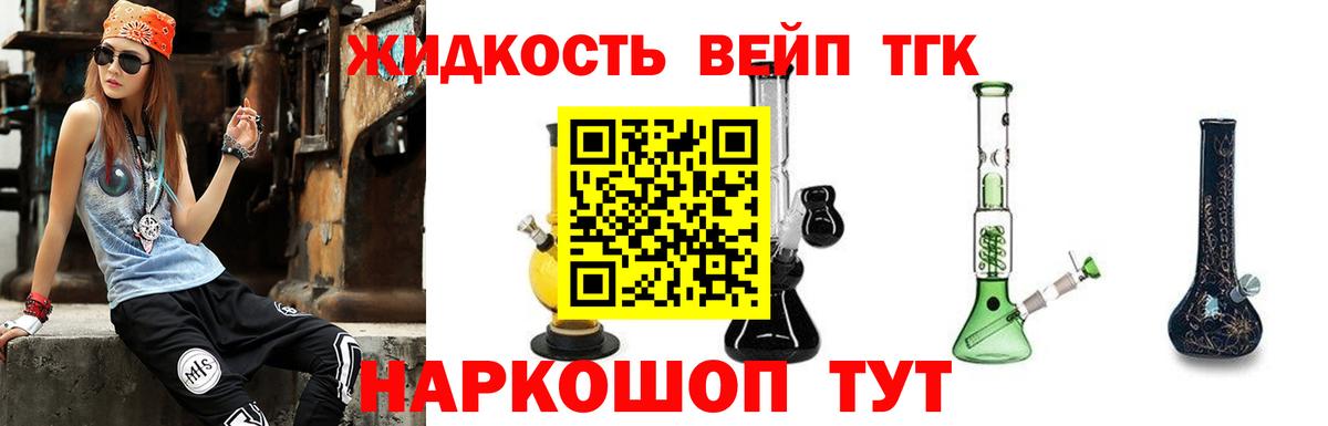 Дистиллят ТГК гашишное масло  где найти   ТГК концентрат  Москва  Вход с VPN 